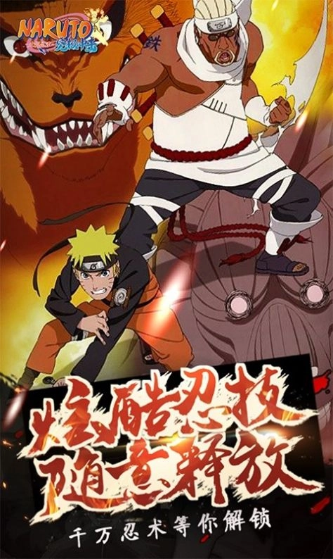 火影忍者宇智波斑版图3