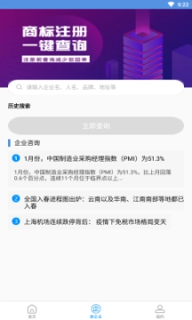 优企查手机版图5