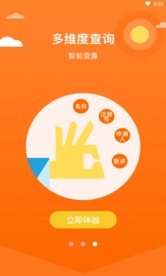 优企查手机版图2