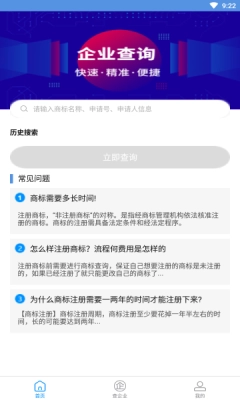优企查手机版图3