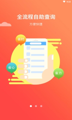 优企查手机版图4