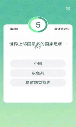 答题红包群红包版图2