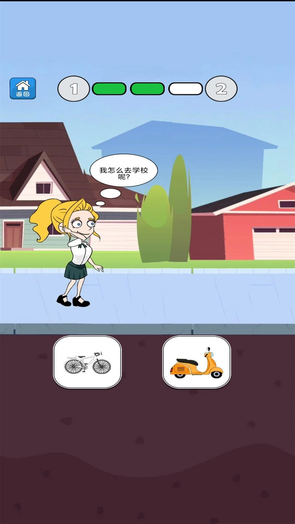 帮她相亲游戏版图1