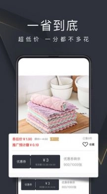 多客拼团最新版图2