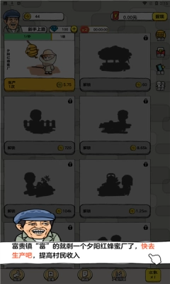 小镇传奇游戏红包版图3