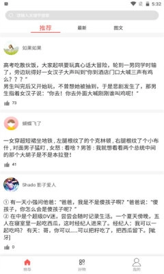 调味段子版图4