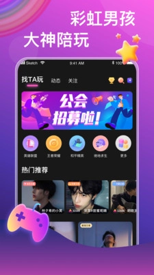 声声语音手机版图4