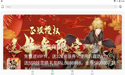 百分网游戏盒子2026最新版图5