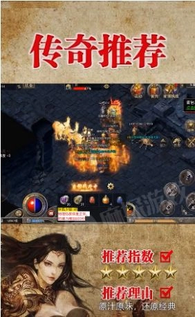 怒火合击最新版