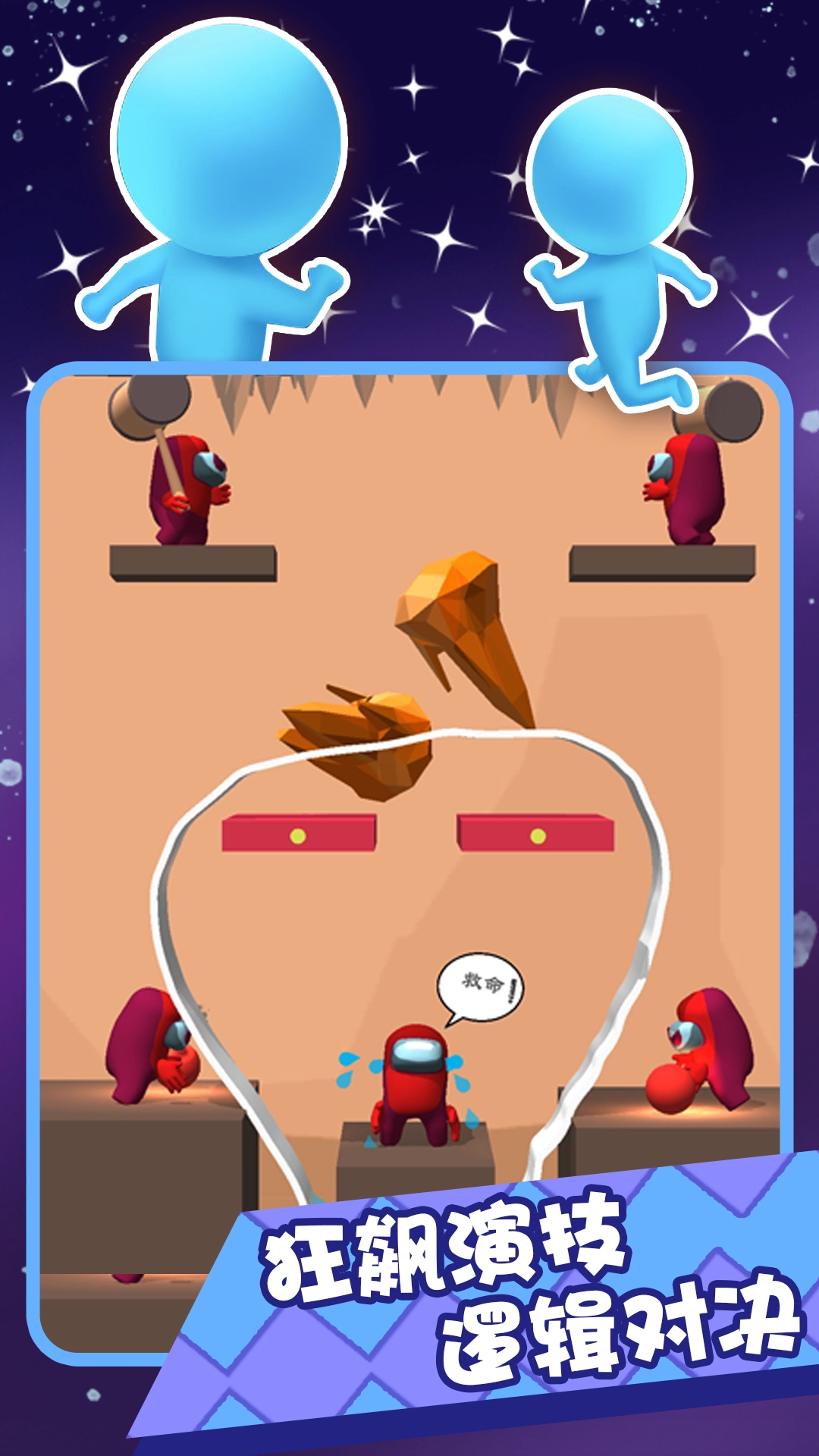 3D狼人杀游戏手机版图1