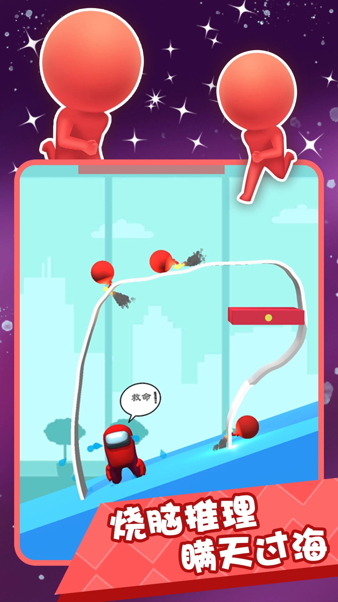 3D狼人杀游戏手机版图3