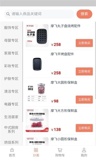 兑好物手机版图4