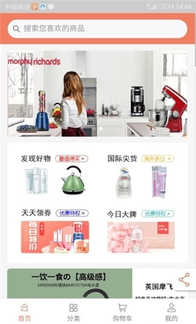 兑好物手机版图5