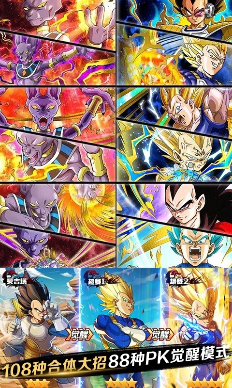 龙珠最强赛亚人版图3