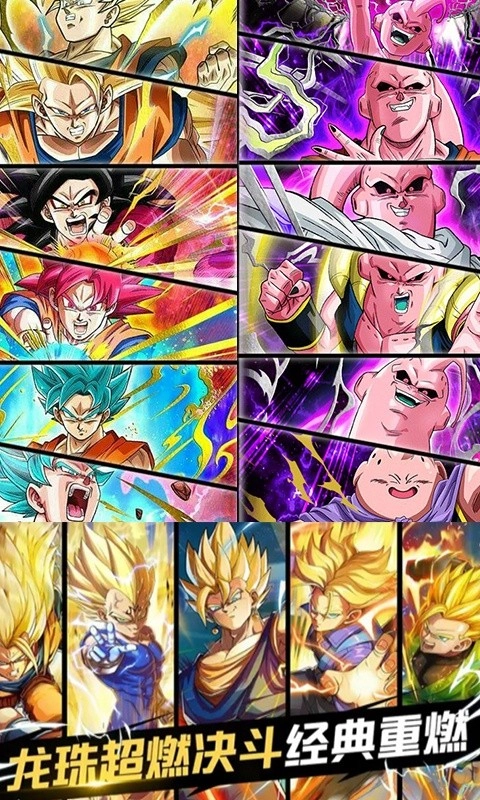龙珠最强赛亚人版图1