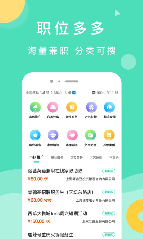萌新招聘版图3