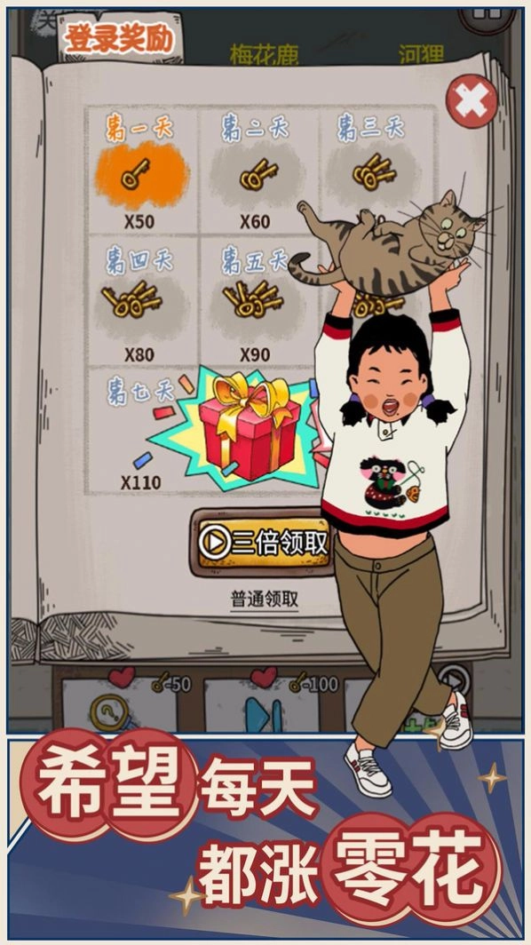 学霸王蓝莓游戏安卓版图3