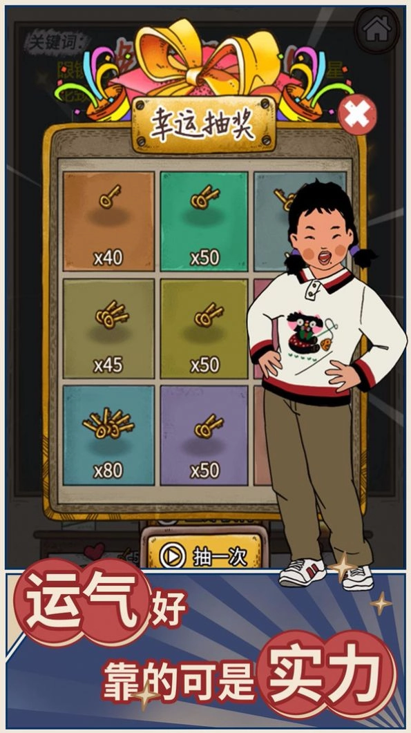 学霸王蓝莓游戏安卓版图4