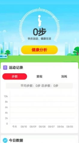 全民爱计步手机版图3