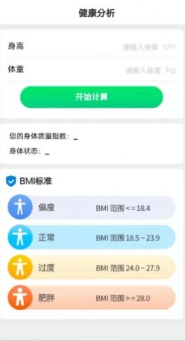 全民爱计步手机版图2