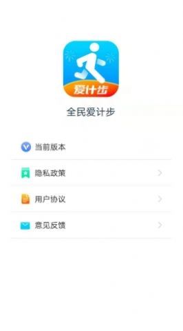 全民爱计步手机版图4