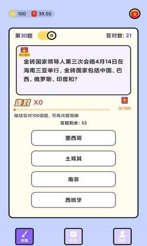 脑力我贼棒游戏红包版图4