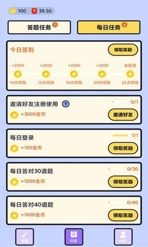 脑力我贼棒游戏红包版图1