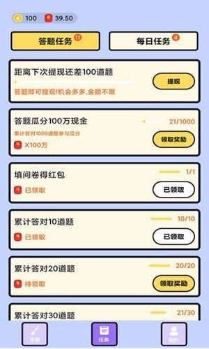 脑力我贼棒游戏红包版图3