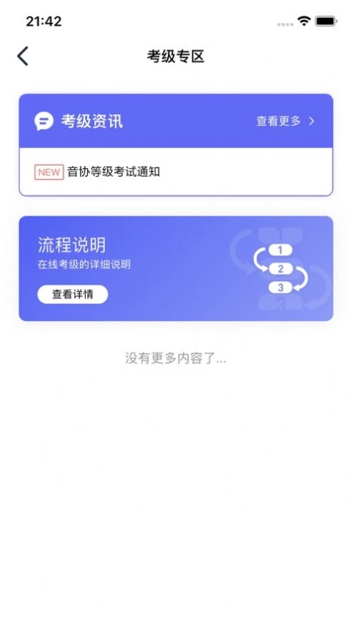 小艺帮考级版图2