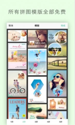 玩圖自拍相機安卓版圖5