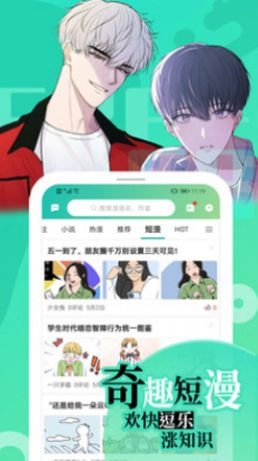 画涯漫画免费最新版图4