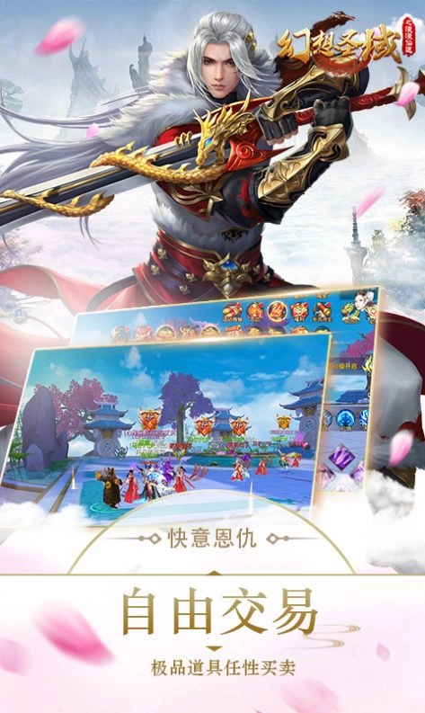 幻想圣域之苍山负雪版图2