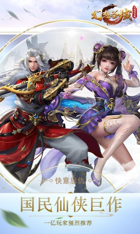 幻想圣域之苍山负雪版图4