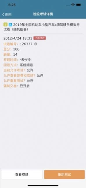 考試酷軟件最新版圖2