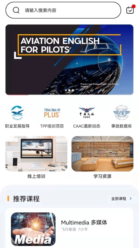地平线航空英语版图3