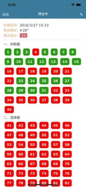 考試酷軟件最新版圖4