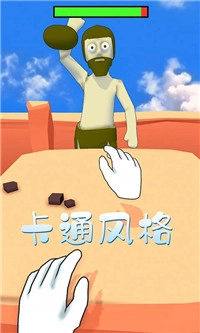 爱挑衅的小人儿游戏安卓版图4