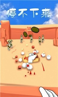 爱挑衅的小人儿游戏安卓版图3