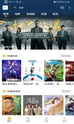 99影院最新版圖2