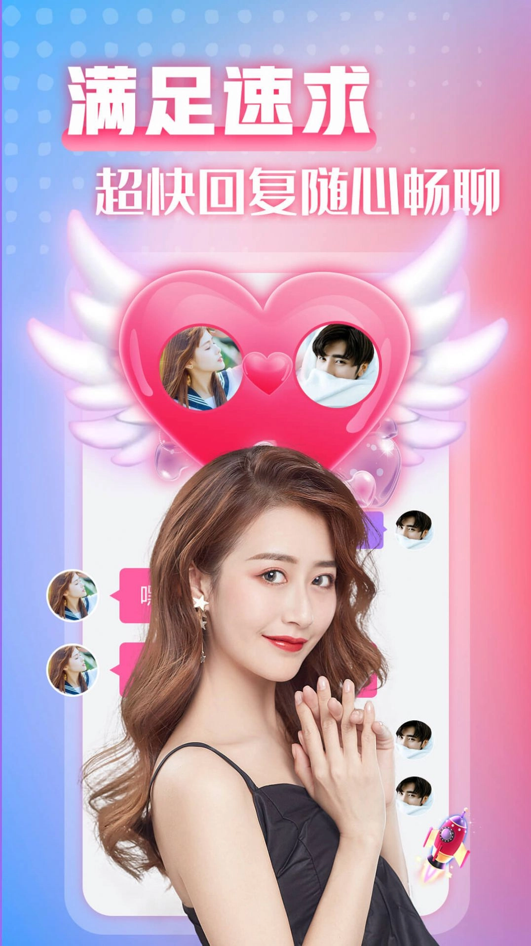 甜密聊天版图4