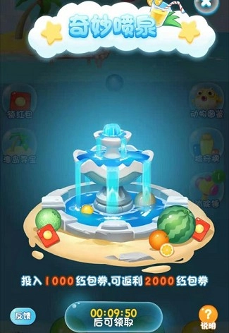 水果消消乐游戏免费最新版图4