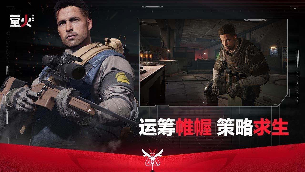 萤火突击先锋服免费最新版图2