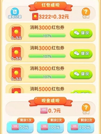 水果消消乐游戏红包版图2