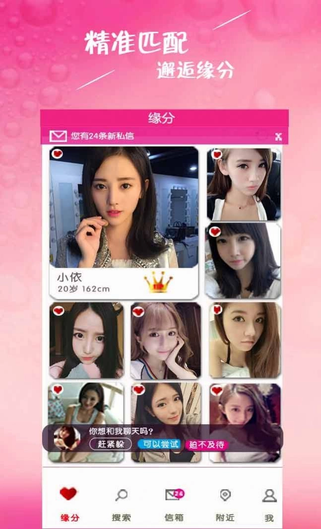 同城单身最新版图5