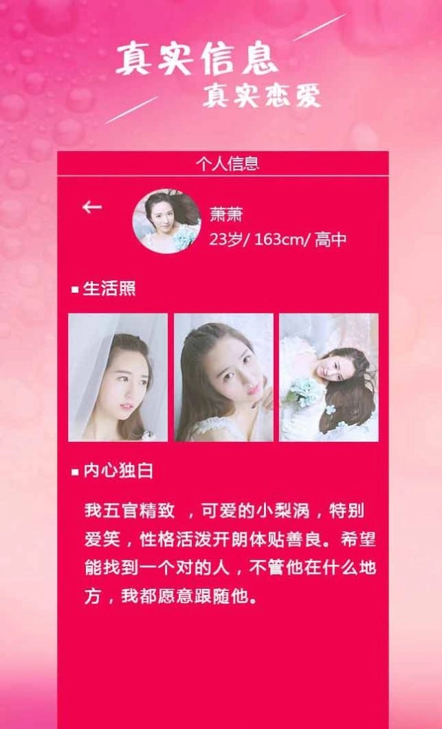 同城单身最新版图3