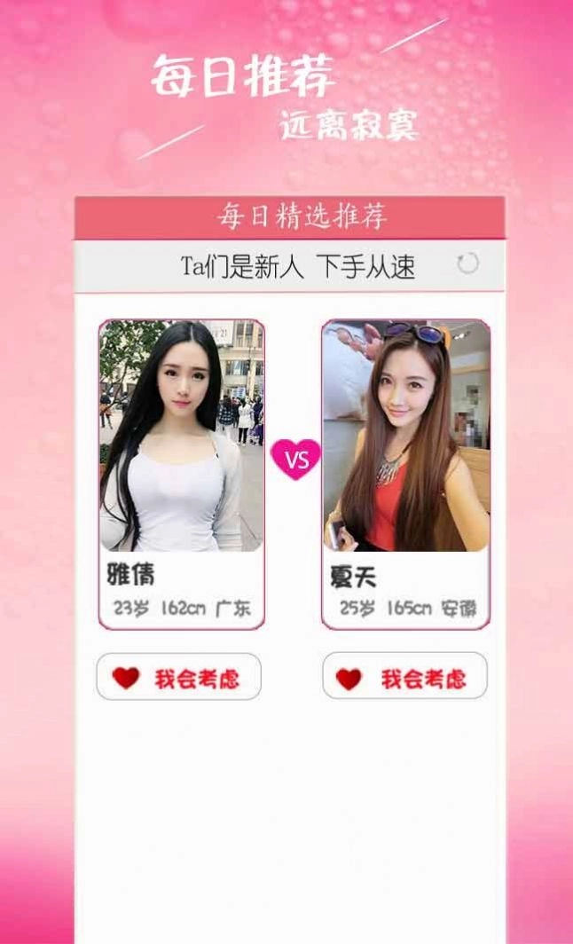 同城单身最新版图4