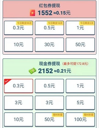 美食大挑战游戏红包版图4