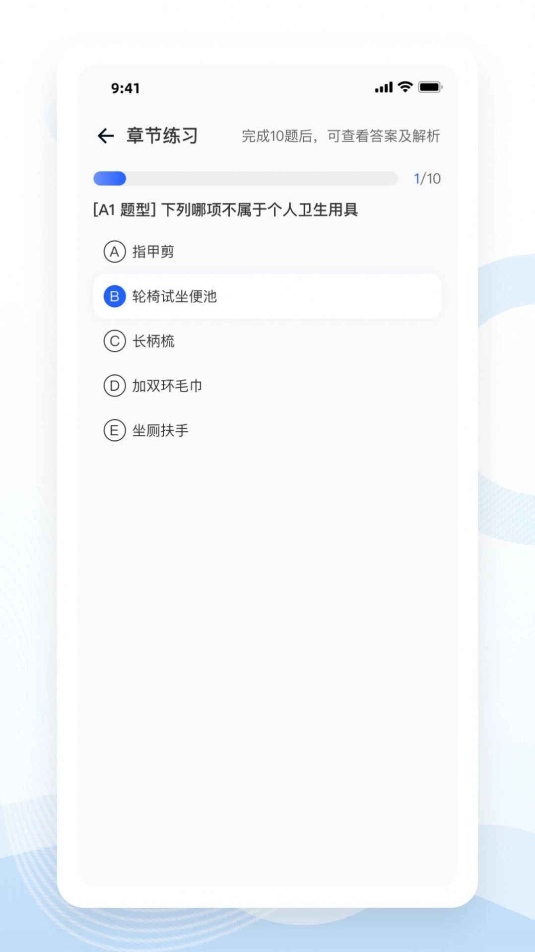知了医考版图2