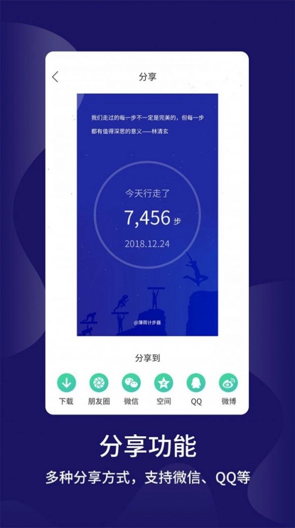 跑步计步软件手机版图2