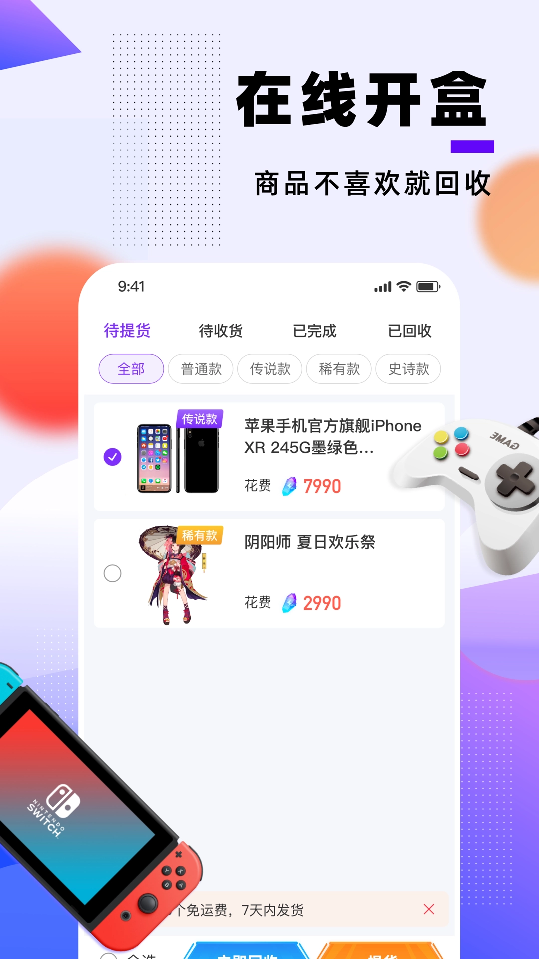 元气魔盒版图3